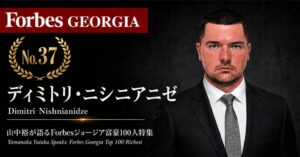 少数株ドットコム、ジョージア経済ウェビナー第64弾を2026年9月中旬に開催へ
