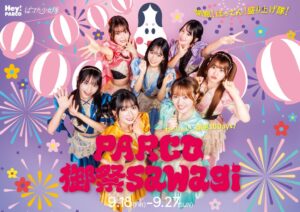 福岡PARCOが謝恩企画のPARCO 御祭sawagiを9月18日から開催へ