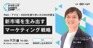 SBCメディカルグループホールディングスCMO 井上 慎也氏がイベント登壇へ