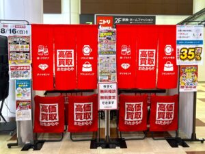 いーふらんがホームズ三郷中央店でおたからやの催事買取を9月12日より開催へ
