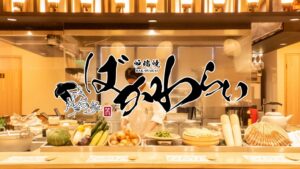 エヌワンが岡山市北区に炉端焼き ばかわらいをグランドオープン