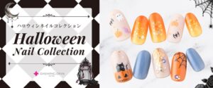 ダッシングディバが新作ハロウィンネイル全11種を2026年9月12日から展開へ