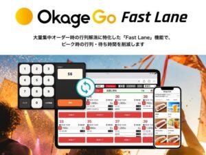 Okage、イベント向けモバイルオーダー開始 ROCK IN JAPANに導入へ