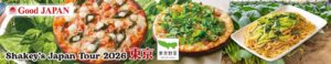 シェーキーズが東京フェアを9月16日より開催へ 東京産野菜のピザなどを提供