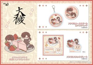 大穢の青海と大崎を描いたGraffArt新作グッズが2026年9月9日発売