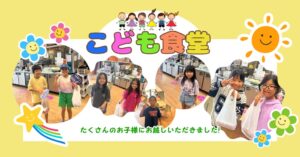 やっぱりステーキが沖縄の3店舗でこども食堂を開催 焼肉弁当150食を配布