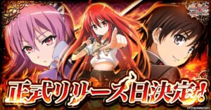 CTW、新作放置系RPG灼眼のシャナ ブレイズエッジを2026年9月14日に配信開始へ