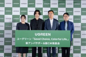 UGREENが新CM発表会を開催 山﨑賢人さんが新アンバサダーに就任