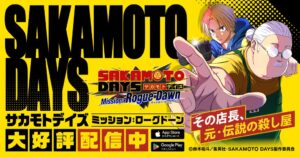 ルーデルがSAKAMOTO DAYS Mission: Rogue Dawnの正式サービスを開始