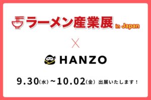 Goalsがラーメン産業展 in Japanに出展へ 福しん代表と対談も