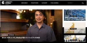 アングルクリエイト、Rhelixa協力でLongevity Journal開始