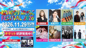 KONOSU MUSIC FESTIVAL 2026にSILENT SIREN出演決定 全8組に