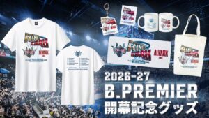 琉球ゴールデンキングス、B.PREMIER開幕記念グッズ全6種を9月12日発売へ