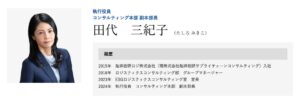 船井総研SCのコンサルタントが都築電気主催の物流二法対応セミナーに登壇へ
