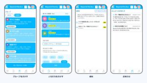 Beyond the Boxが大型アップデート公開 グループチャットや音声通話を新搭載