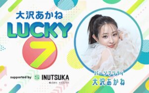 TWSが大沢あかねのラジオ番組に出演 ファンへの想いやルーティンを明かす