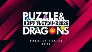 吉本興業、賞金制大会パズドラ プレミアシリーズ 2026を9月13日から開催へ