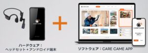 ASTERがCARE CAMEの次世代AI機能開発に向けCAMPFIREでプロジェクト開始