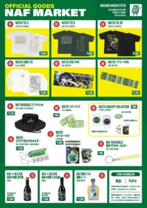 ナガノアニエラフェスタ2026のグッズ一覧公開 1日券は一般発売中