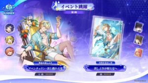 崩壊：スターレイルでVer.4.5後半開始 限定星5アベンチュリン登場
