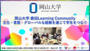 岡山大学鹿田LCが日本人学生と留学生の交流イベント開催 歌舞伎鑑賞など