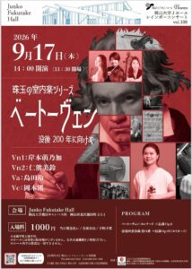 岡山大学でレインボーコンサートvol.109を9月17日に開催へ
