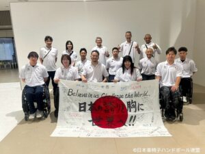 第4回IHF車いすハンドボール世界選手権が開幕へ 日本代表がスペインへ出発