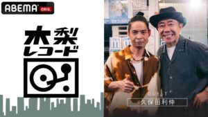 木梨憲武によるABEMA初のレギュラー番組 木梨レコードが9月26日放送へ