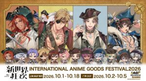 アルマビアンカ、中国のIAGFでNU: カーニバルのグッズ展開へ