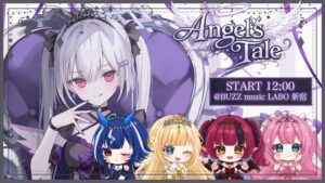 VTuberグループのクインテが羽乃シエルの生誕祭ミニライブを10月4日に開催へ
