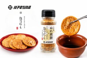 ほりにし×銚子電鉄、ぬれ煎餅風味スパイスを2026年9月18日に発売へ