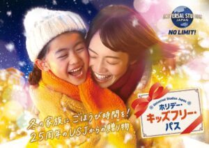 USJ、開業25周年で子ども無料招待パスを9月14日より販売開始へ