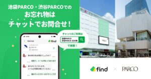 パルコが池袋と渋谷の2店舗に落とし物クラウドfindを2026年9月導入へ