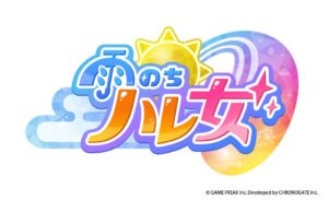 ゲームフリークが新作モバイルゲーム雨のちハレ女を発表 生放送も配信へ