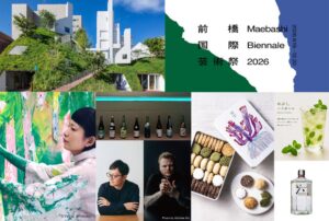 白井屋ホテル、第一回 前橋国際芸術祭 2026にあわせ多彩な関連企画を実施へ