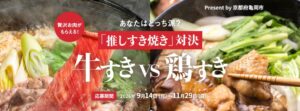 ブランジスタメディア、京都府亀岡市の亀岡牛と丹波黒どり特集番組などを公開