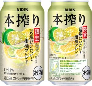 キリンビール、本搾りTM 辺塚だいだいと柑橘ブレンドを11月10日に期間限定発売へ