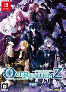 オトメイト、OVER REQUIEMZ特装版を2026年12月17日に再販へ