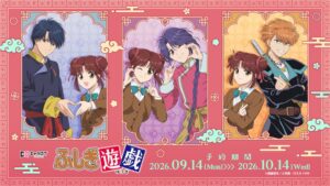 ディ・テクノがTVアニメふしぎ遊戯のオリジナルグッズの予約受付を開始