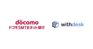 ドコモ SMTB ネット銀行がWithdesk Automateを導入