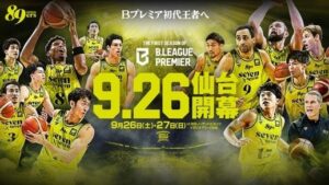 ｋｈｂ東日本放送が仙台８９ＥＲＳホーム開幕節を開催へ 特番生中継も