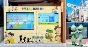 表示灯、福岡市のサザエさん商店街通りに観光デジタルサイネージを導入支援
