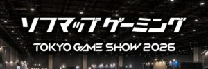 ソフマップ、東京ゲームショウ2026に出展へ　最新PC展示や試遊を実施