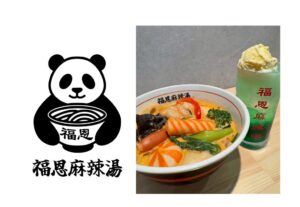 TPSが福恩麻辣湯をイオンモール高松に2026年9月30日オープンへ