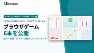 UravationがAI開発のブラウザゲーム6本公開 YouTube Playablesに申込