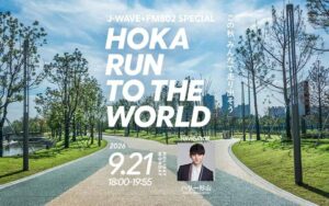 J-WAVEとFM802がランニング特番を9月21日放送 ハリー杉山ら出演