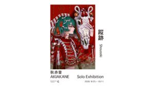 KOMIYAMA TOKYO Gで秋赤音の個展「蹤跡」が9月25日より開催へ