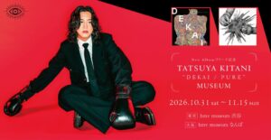 キタニタツヤの企画展が東京と大阪で10月31日から開催へ アルバム発売記念