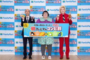 ファミリーマート、朝帯に対象の主食と飲料を税込250円で提供する割引を開始へ