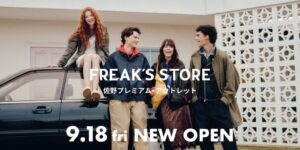 FREAK’S STORE佐野プレミアム・アウトレットで40周年特設ブースを展開へ